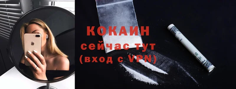 Cocaine Колумбийский  Кисловодск 