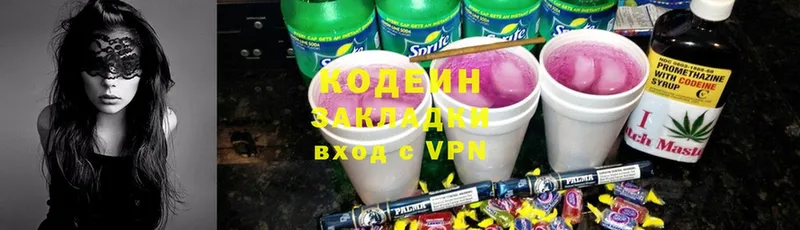 цена наркотик  Кисловодск  Кодеин Purple Drank 