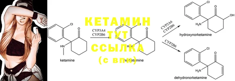 Кетамин ketamine  как найти закладки  Кисловодск 